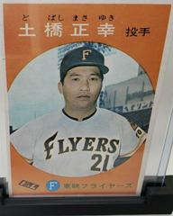 Masayuki Dobashi #403 Baseball Cards 1967 Kabaya Leaf Prices
