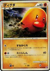 Diglett #23 Pokemon Japanese Lost Link Prices