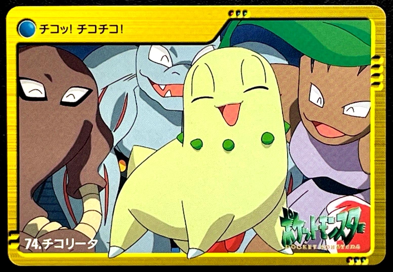 Chikorita #74 Pokemon Japanese 2000 Carddass