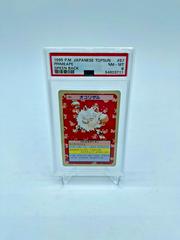Primeape [Green Back] #57 Pokemon Japanese Topsun Prices