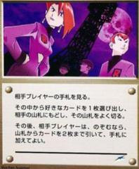 Team Rocket's Evil Deeds Pokemon Japanese Darkness, and to Light Prices