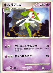 Kirlia [1st Edition] #44 Pokemon Japanese Galactic's Conquest Prices