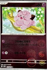 Clefairy [Reverse] Pokemon Japanese Scarlet & Violet 151 Prices
