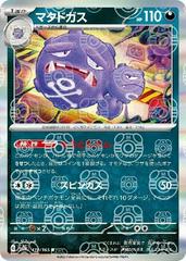 Weezing [Master Ball] Pokemon Japanese Scarlet & Violet 151 Prices