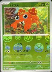 Paras [Reverse] #46 Pokemon Japanese Scarlet & Violet 151 Prices