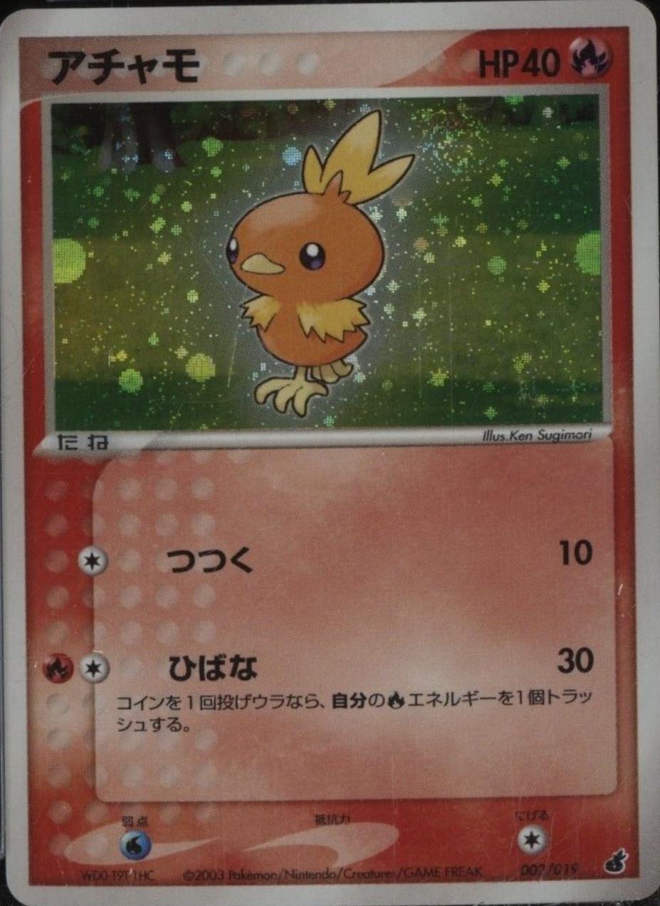 Torchic-Holo #002 Pokemon Japanese Torchic Starter Deck