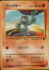 Machop #35 Pokemon Japanese Squirtle Deck Prices