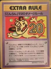 Damage from Confusion [Series III] Pokemon Japanese Vending Prices