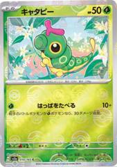 Caterpie [Reverse] #10 Pokemon Japanese Scarlet & Violet 151 Prices