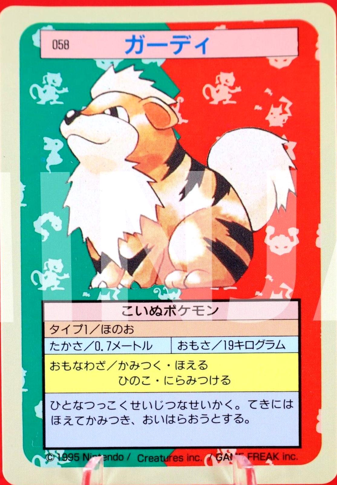 Growlithe [Blue Back] #58 Prices | Pokemon Japanese Topsun | Pokemon Cards