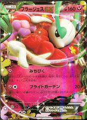 Florges EX [1st Edition] #60 Pokemon Japanese Phantom Gate Prices