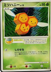 Combee #6 Pokemon Japanese Intense Fight in the Destroyed Sky Prices