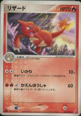 Charmeleon [1st Edition] #12 Pokemon Japanese Miracle Crystal Prices