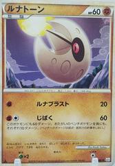 Lunatone #48 Pokemon Japanese Clash at the Summit Prices