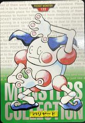 Mr. Mime Pokemon Japanese 1996 Carddass Prices