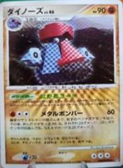 Nosepass Pokemon Japanese Temple of Anger Prices