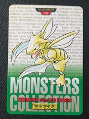 Scyther-Prism Pokemon Japanese 1996 Carddass Prices