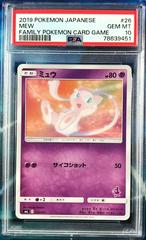 Mew #26 Pokemon Japanese Family Prices