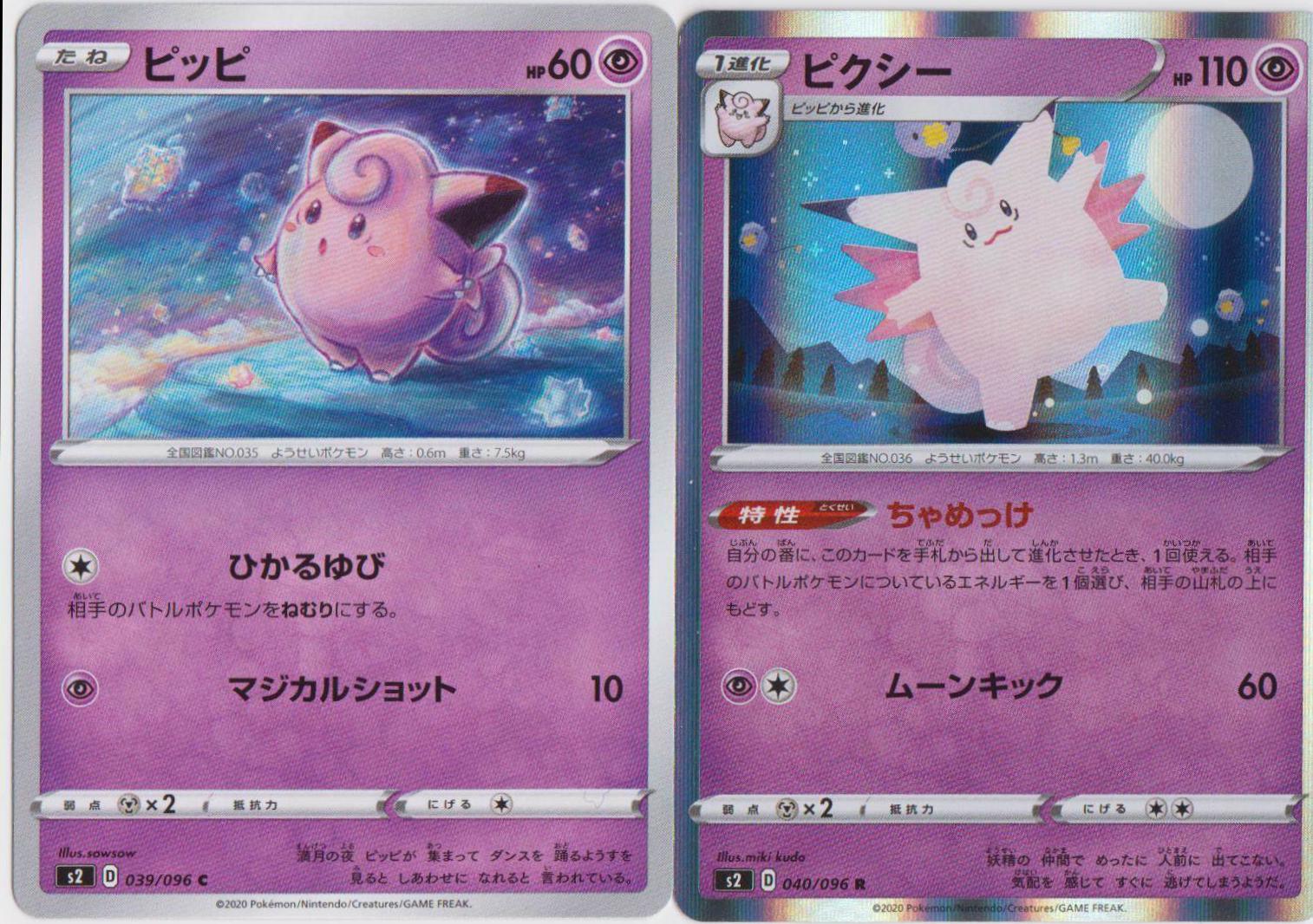 Clefairy #39 Pokemon Japanese Rebellion Crash