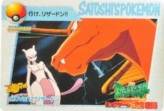 Charizard & Mewtwo #12 Pokemon Japanese 1998 Carddass Prices