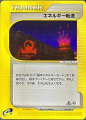 Energy Search [1st Edition] #28 Pokemon Japanese E-Starter Deck Prices