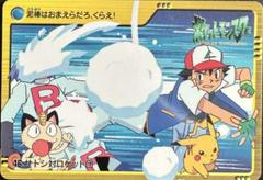Ash and Pikachu vs. Team Rocket #46 Pokemon Japanese 2000 Carddass Prices