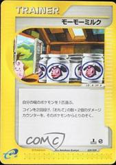 Moo-Moo Milk [1st Edition] #29 Pokemon Japanese E-Starter Deck Prices
