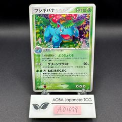 Venusaur [1st Edition] Pokemon Japanese Miracle Crystal Prices