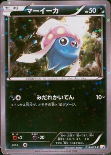 Inkay #16 Pokemon Japanese Legendary Shine Collection