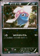 Inkay [1st Edition] #16 Pokemon Japanese Legendary Shine Collection Prices