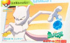 Mewtwo #14 Pokemon Japanese 1998 Carddass Prices