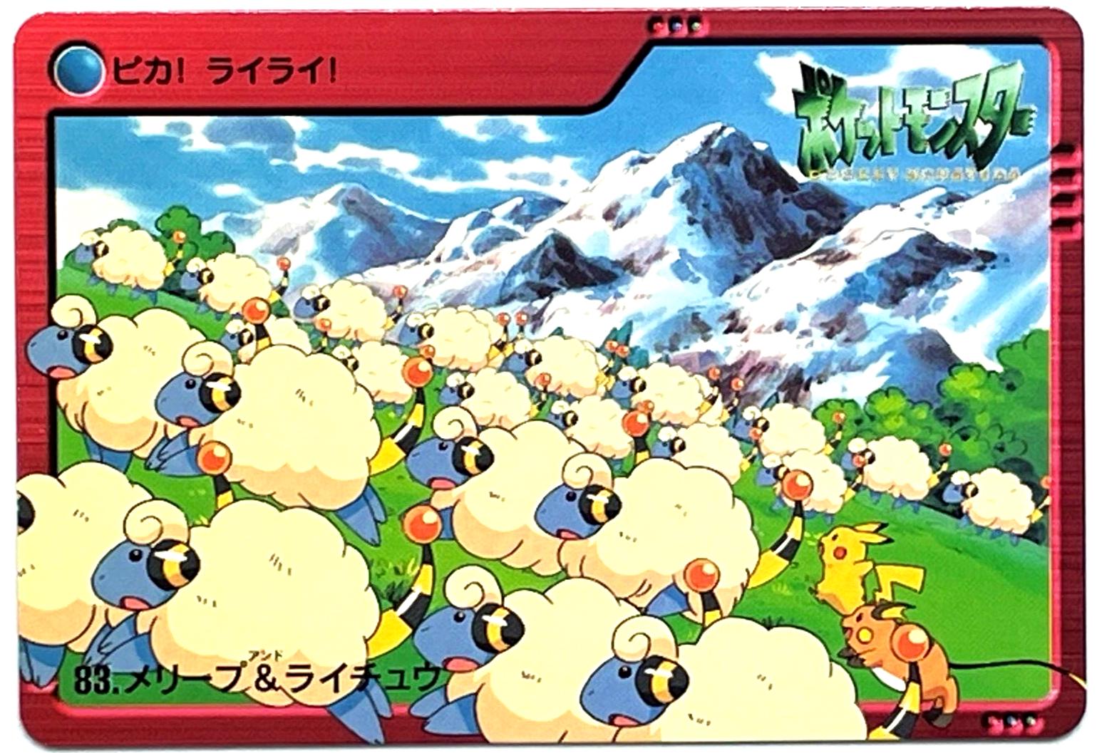 Mareep #83 Pokemon Japanese 2000 Carddass