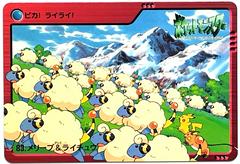 Mareep Pokemon Japanese 2000 Carddass Prices