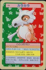 Cubone [Green Back] Pokemon Japanese Topsun Prices