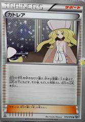 Caitlin Pokemon Japanese Megalo Cannon Prices