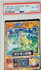 Pokemon Park [Prism] Pokemon Japanese Meiji Promo Prices