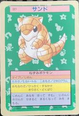 Sandshrew [Blue Back] #27 Pokemon Japanese Topsun Prices