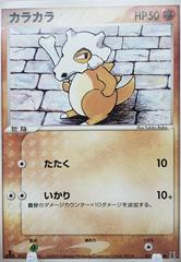 Cubone [1st Edition] Pokemon Japanese Holon Research Tower Prices