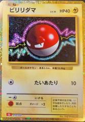 Voltorb Pokemon Japanese Classic: Charizard Prices