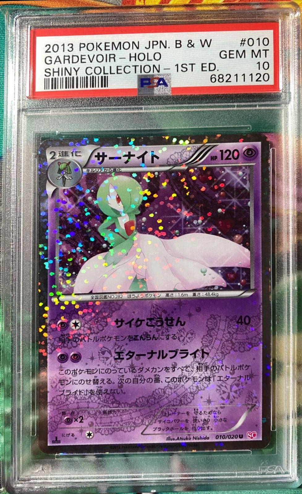 Gardevoir [Holo 1st Edition] #10 Pokemon Japanese Shiny Collection