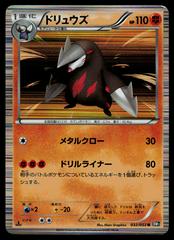 Excadrill [1st Edition] #32 Pokemon Japanese Black Collection Prices