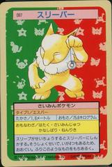 Hypno [Green Back] #97 Pokemon Japanese Topsun Prices