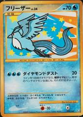 Articuno [1st Edition] #99 Pokemon Japanese Beat of the Frontier Prices