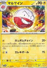Electrode [Master Ball] Pokemon Japanese Scarlet & Violet 151 Prices