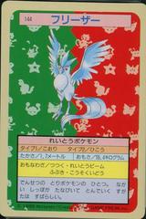 Articuno [Green Back] #144 Pokemon Japanese Topsun Prices