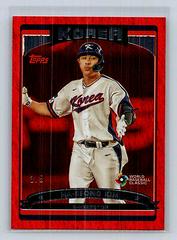 Ha Seong Kim [Red Hot] Baseball Cards 2023 Topps World Classic 2006 Prices