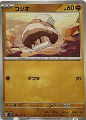 Nacli #45 Pokemon Japanese Clay Burst Prices