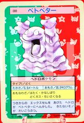 Grimer [Blue Back] #88 Pokemon Japanese Topsun Prices
