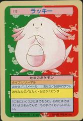 Chansey [Green Back] #113 Pokemon Japanese Topsun Prices