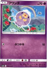 Drifloon #14 Pokemon Japanese GG End Prices